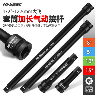 希孟大飞1/2套筒加长杆