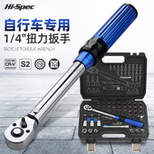 4寸高精度扭矩力矩公斤 自行车机车1 4吋套筒扳手扭力扳手套装