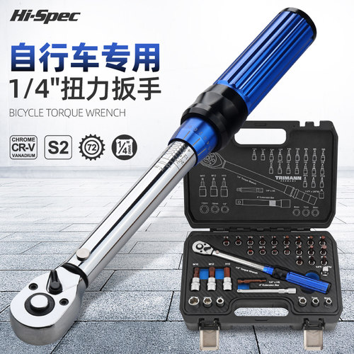 1/4吋套筒扳手扭力扳手套装 自行车机车1/4寸高精度扭矩力矩公斤