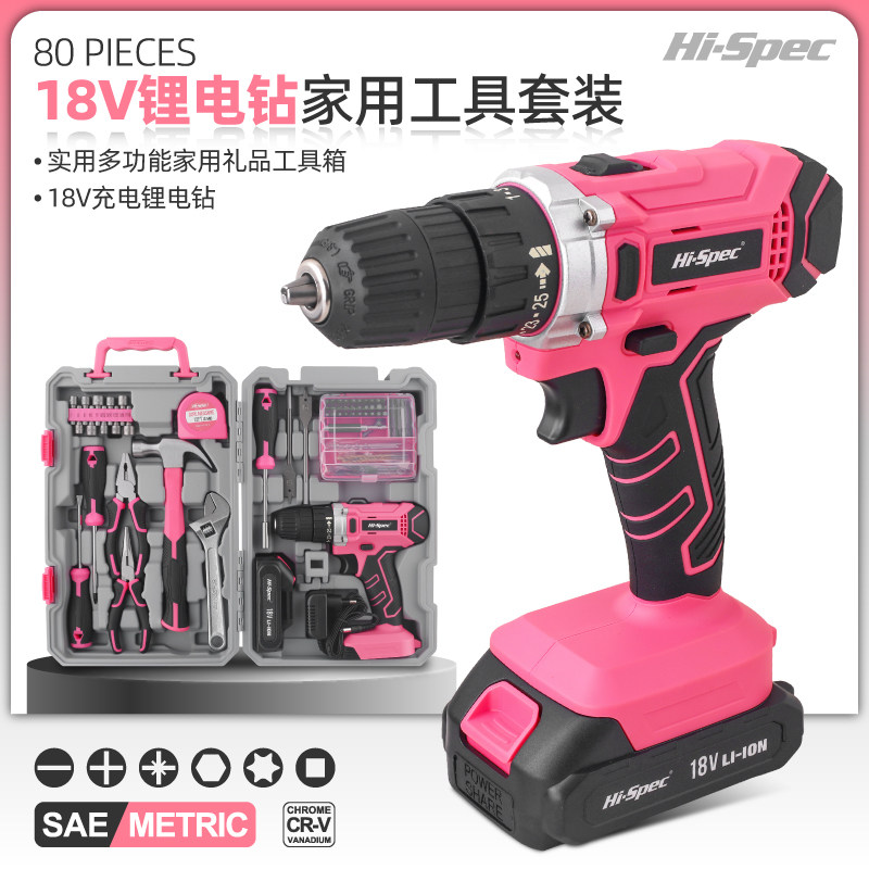 多功能电钻套装 家用电动螺丝刀充电式电批手枪钻五金粉色工具箱