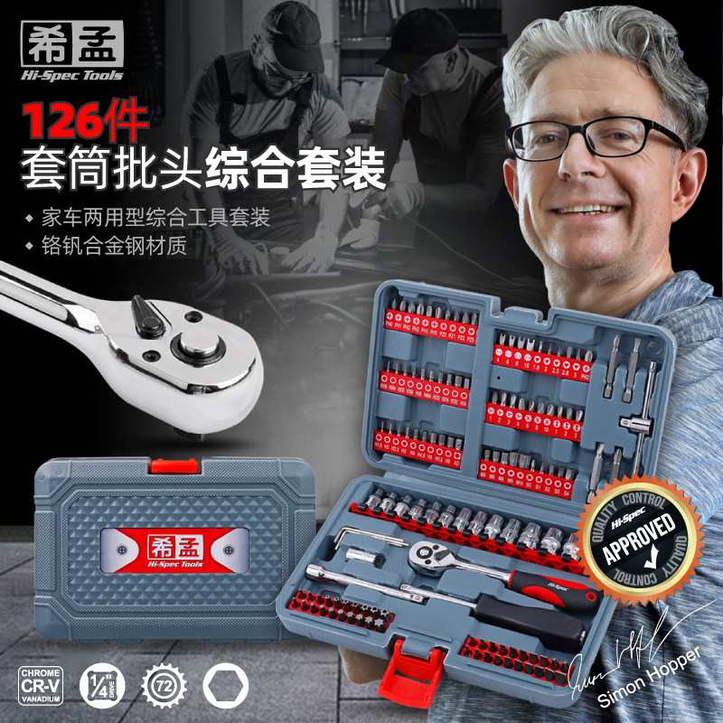 汽修工具套装修车工具批头套筒棘轮扳手套筒盒子多功能车载工具箱