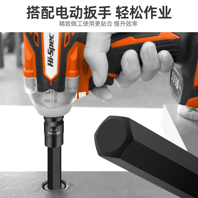 希孟内六角旋具套筒电动扳手专用t25t40t45t50梅花花键工具内六方