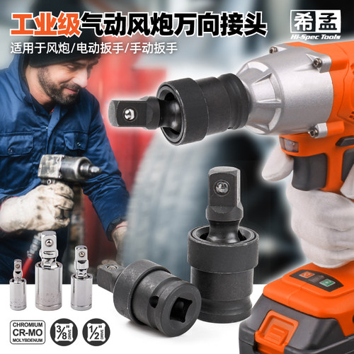 360度万向接头 旋转接头