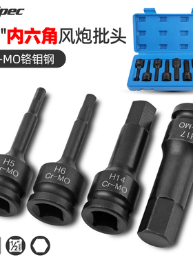 希孟1/2大飞风炮连体批头气动内六角旋具套筒套装加长电动扳手H6