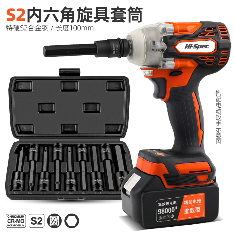 希孟内六角旋具套筒电动扳手专用t25t40t45t50梅花花键工具内六方 五金/工具 旋具套筒 原图主图