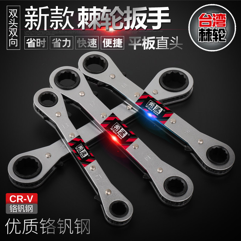 双头双向 台湾棘轮 快速扳手 品质保证