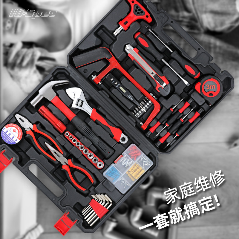工具套装维修五金工具 钳子螺丝刀榔头工具箱多功能家用组合套装