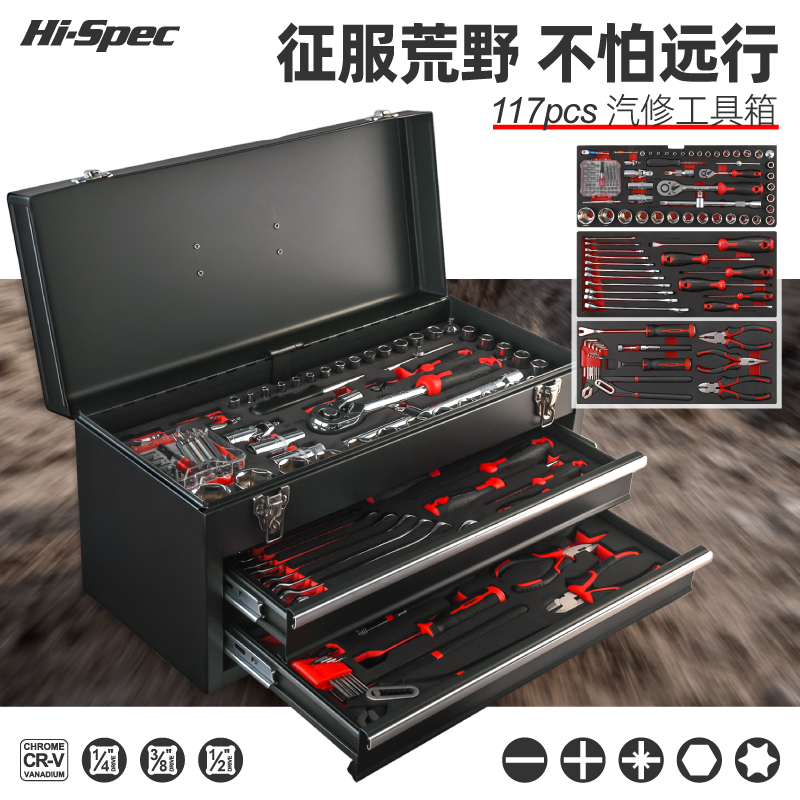 希孟汽修套筒扳手套装汽车专用大全组合维修套管头棘轮多功能工具