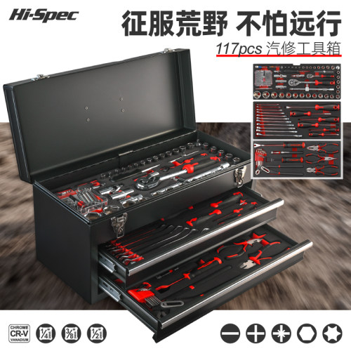 希孟汽修套筒扳手套装汽车专用大全组合维修套管头棘轮多功能工具