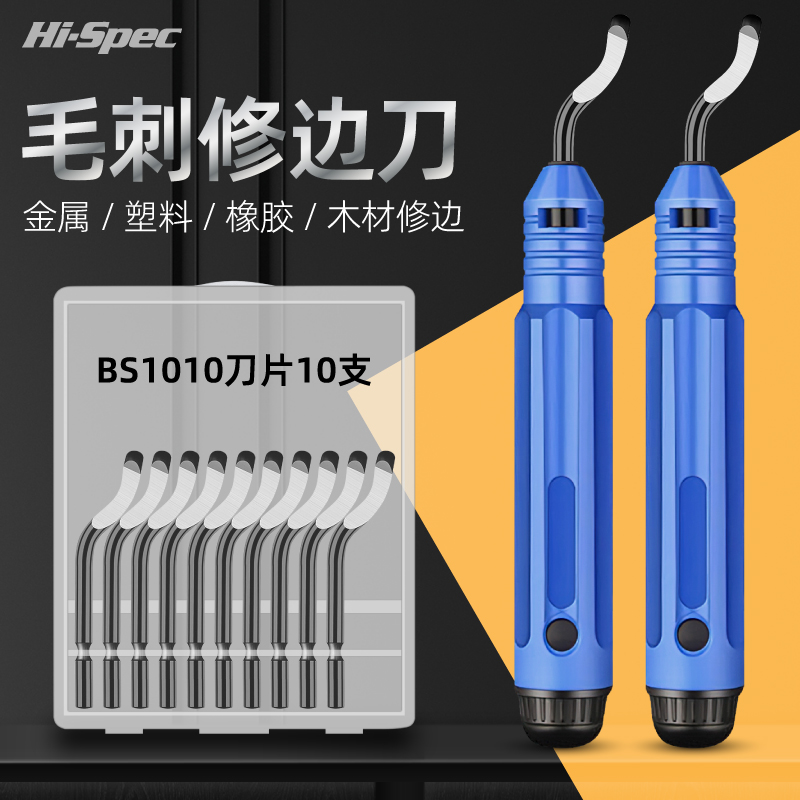 希孟去毛刺修边刀塑料橡胶金属