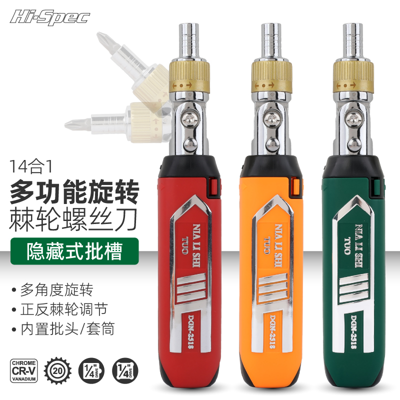 多功能棘轮螺丝刀可弯