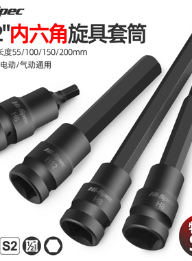 内六角电动扳手专用旋具套筒大飞S2内六角套筒头子风炮内六方批头
