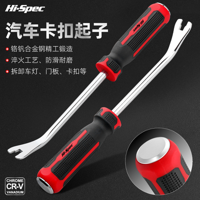 希孟卡扣起子多功能工具