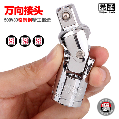 希孟360度万向1/4旋转接头