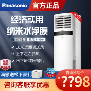 松下 KFR-72LW/BpEP3大3匹直流变频冷暖自清洁立式空调柜机E27FP3