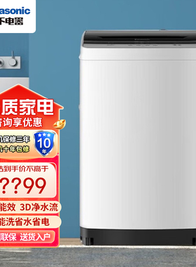 Panasonic/松下 XQB80-K3F1小型家用全自动波轮洗衣机爱妻号8KG