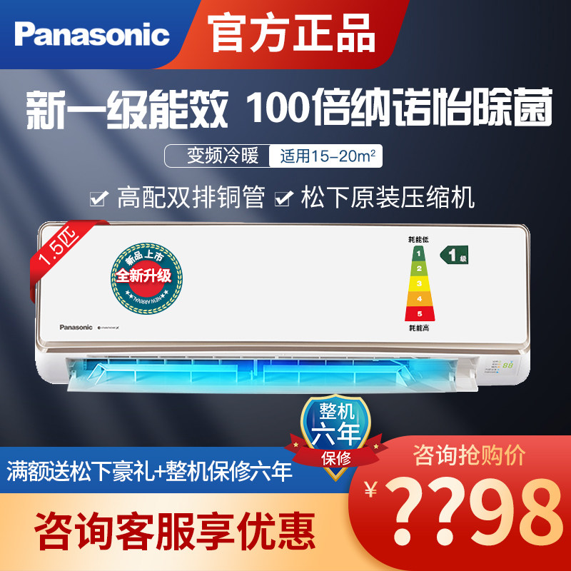 Panasonic/松下 CA35K410NQ一级变频冷暖除菌壁