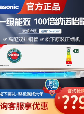 Panasonic/松下 CA35K410NQ一级变频冷暖除菌壁挂家用空调1.5匹
