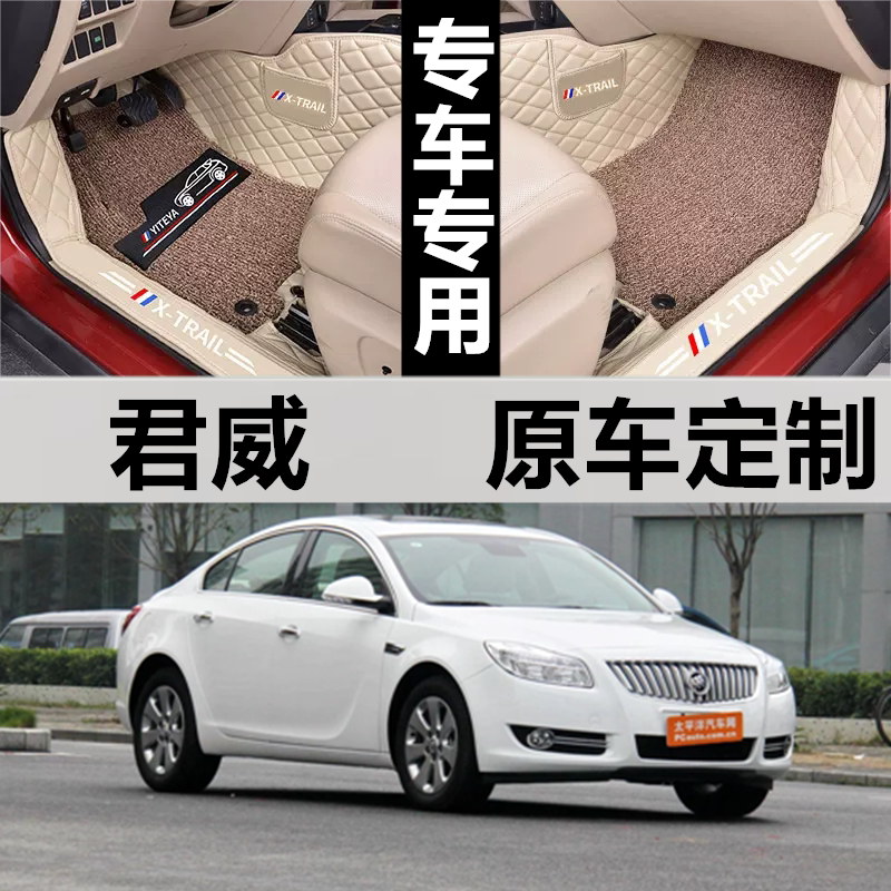 君威全包围汽车脚垫皮革无异味