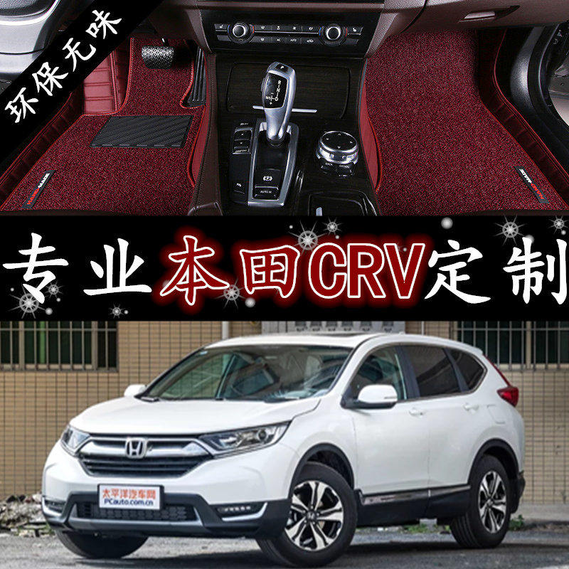 18新全包丝圈脚踏垫19皮革地垫crv防水xrv专车专用全包围汽车脚垫