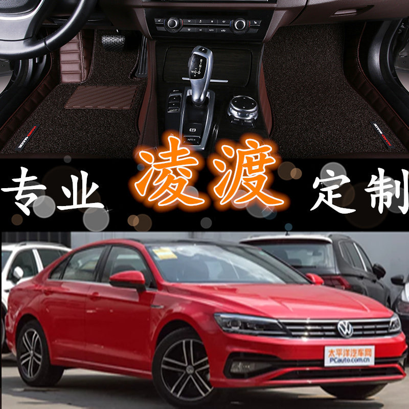 大众全包围汽车脚垫