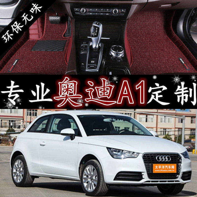 奥迪进口两厢改装大包围脚垫