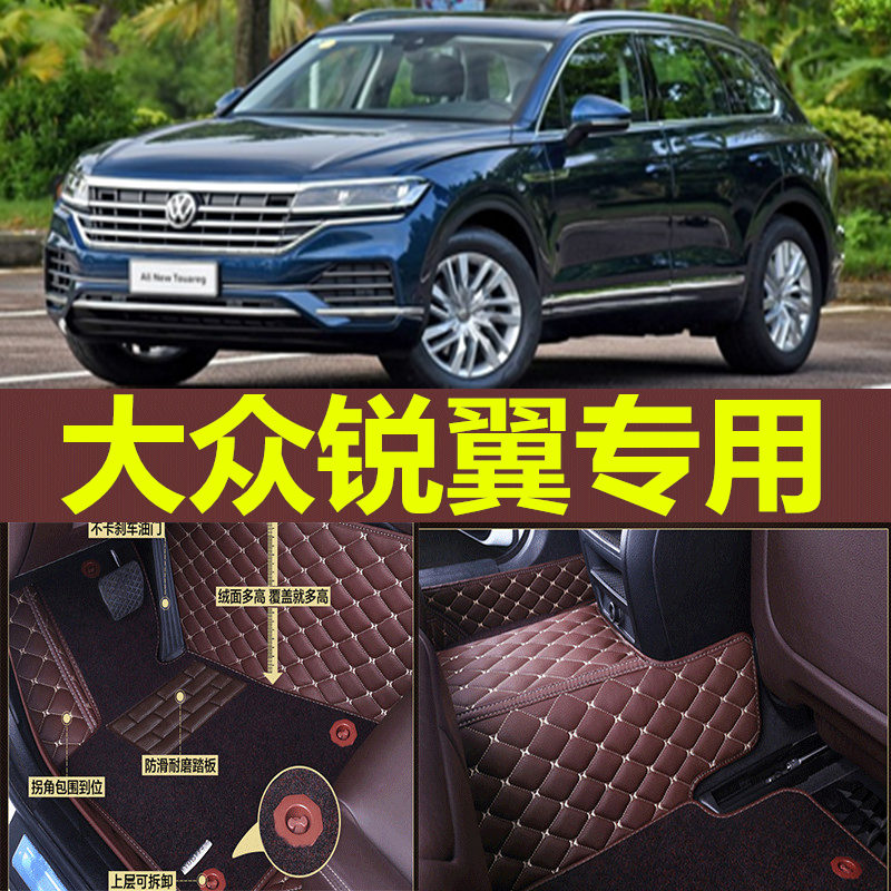 19/2019款全新大众途锐脚垫 锐翼版锐锋版专用汽车全
