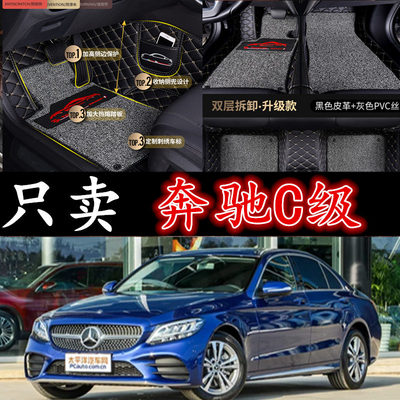 奔驰包围汽车脚垫