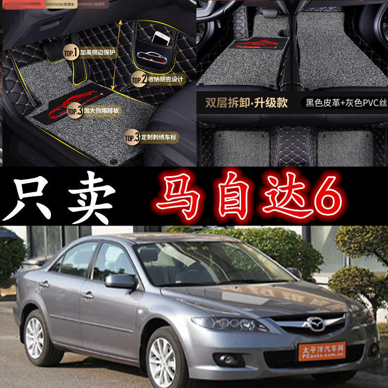 200920102011款年老专用汽车脚垫