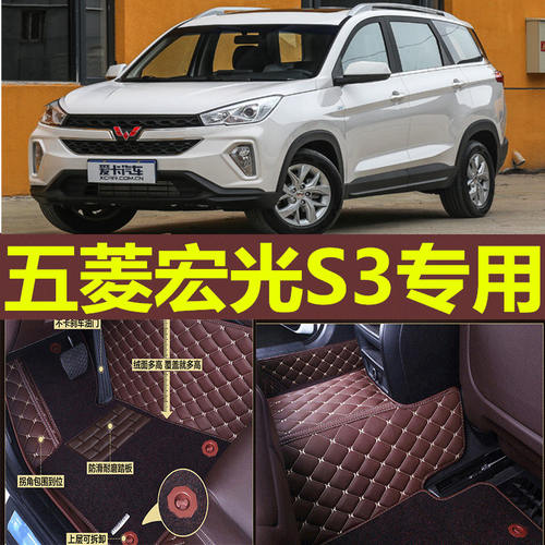 宏光全包围双层丝圈汽车脚垫
