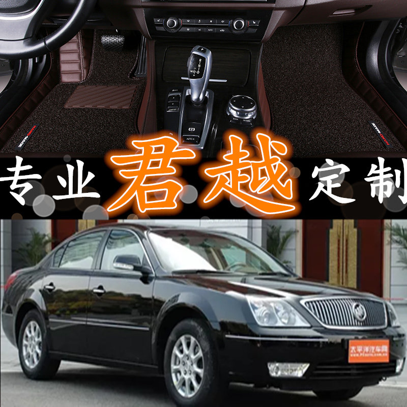 06/07/08年老款脚垫3d老君越大