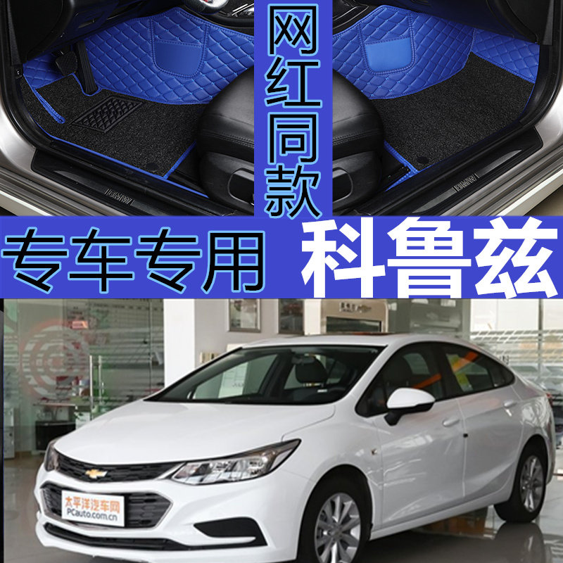 天窗手动科鲁兹全包围汽车脚垫