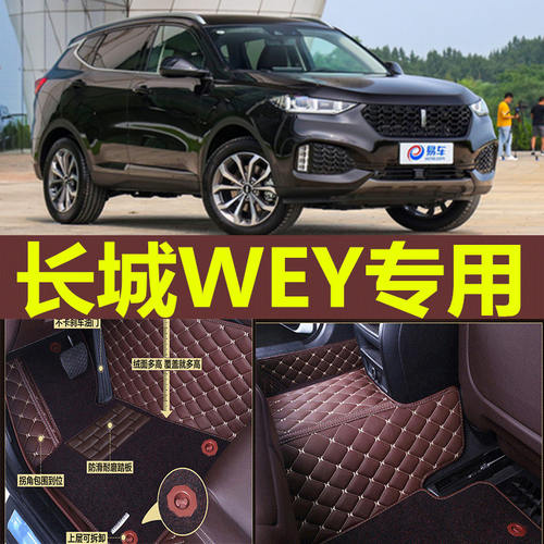 2019全新款长城weyP8全包围丝圈