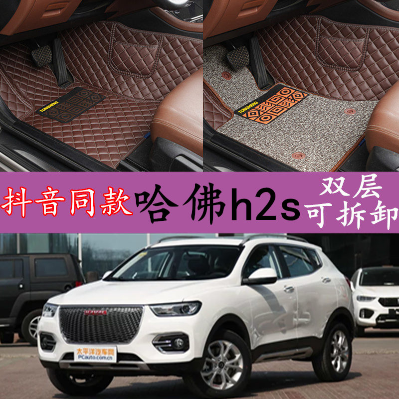 哈弗哈佛h2s红标h1蓝标h4专用 全包围汽车脚垫大翻边全覆盖车地垫
