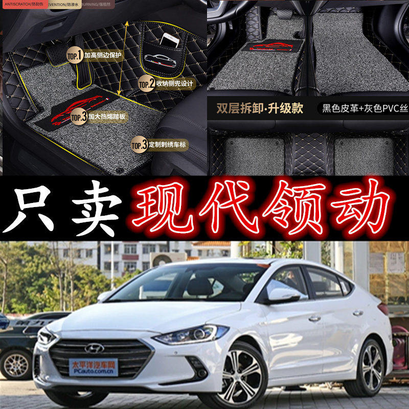 1718年领动脚垫领动汽车脚垫