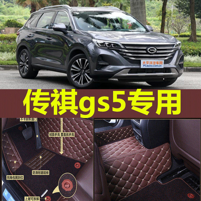 2019款广汽传祺GS5脚垫专用大全包围丝圈地毯汽车传奇super速博17
