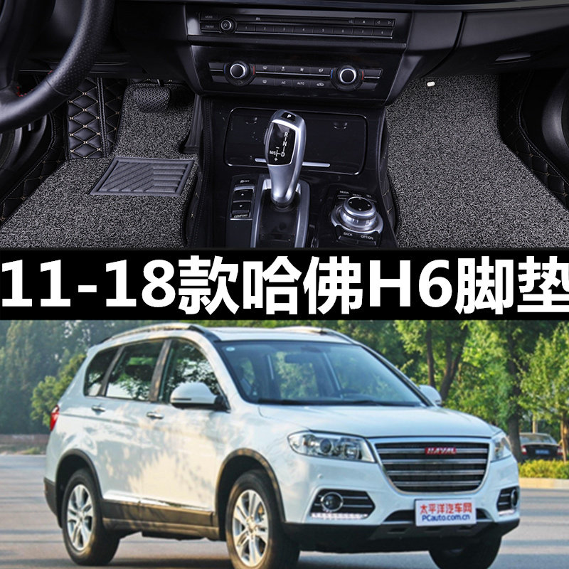 长城哈弗H6汽车脚垫手动挡专用大全包围哈佛地垫11 12 13年14老款