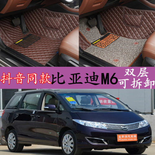 比亚迪m6脚垫7座bydm6汽车脚垫