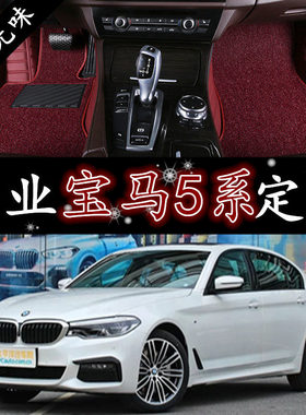 宝马5系GT535i GT528i脚垫全包围宝马3系GT320i GT328i 220i脚垫