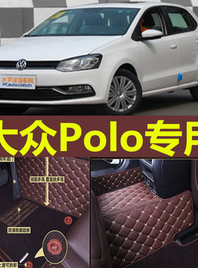 2011-2019年大众新波罗polo脚垫老款波罗1.4t两厢专用丝圈脚垫