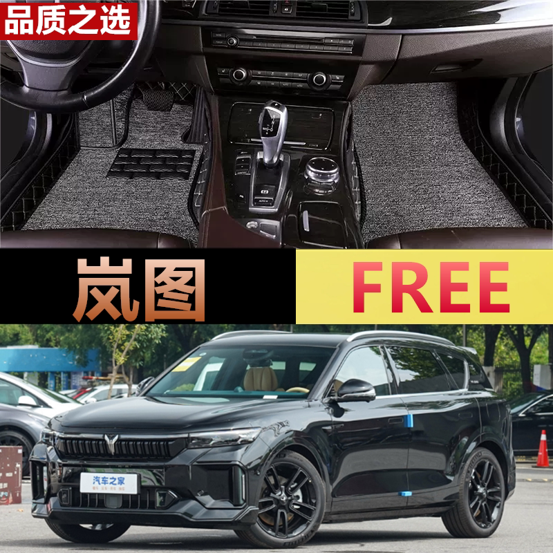 适用21/22/23/24/2024款岚图FREE专用全包围汽车脚垫增程版纯电动