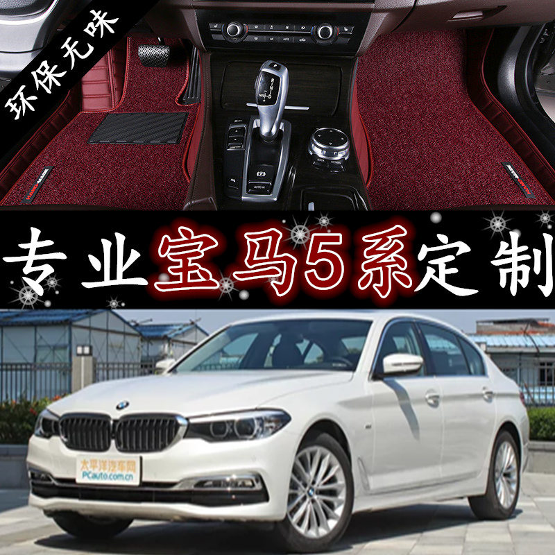 18款进口宝马525i530i540i520i528i535i专用汽车全包围脚垫改装
