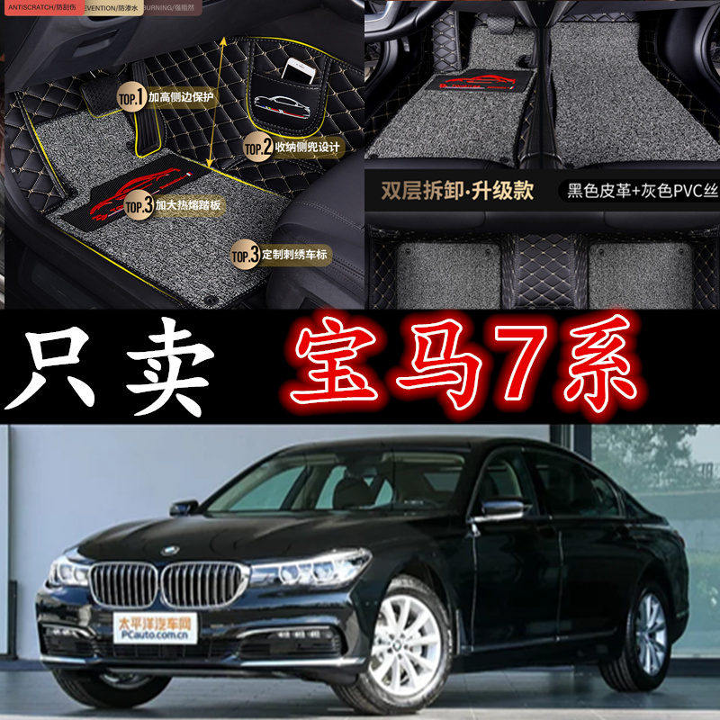 宝马全包围汽车脚垫