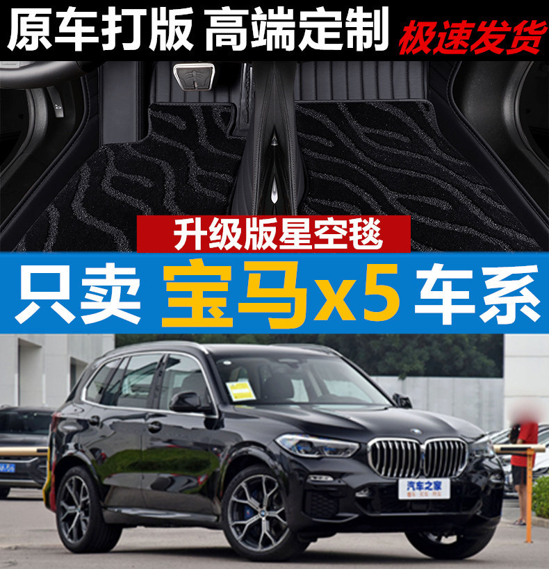 宝马X5汽车脚垫皮革无异味全包围