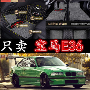 320i 全包围脚垫 E90 330i 328i 325i 318i 316i E91 E46 宝马E36
