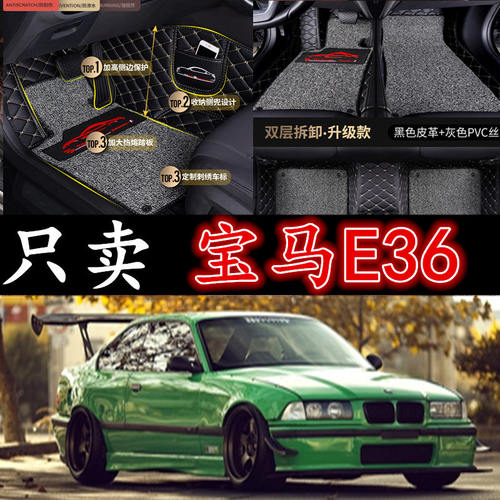 宝马e91328i全包围脚垫