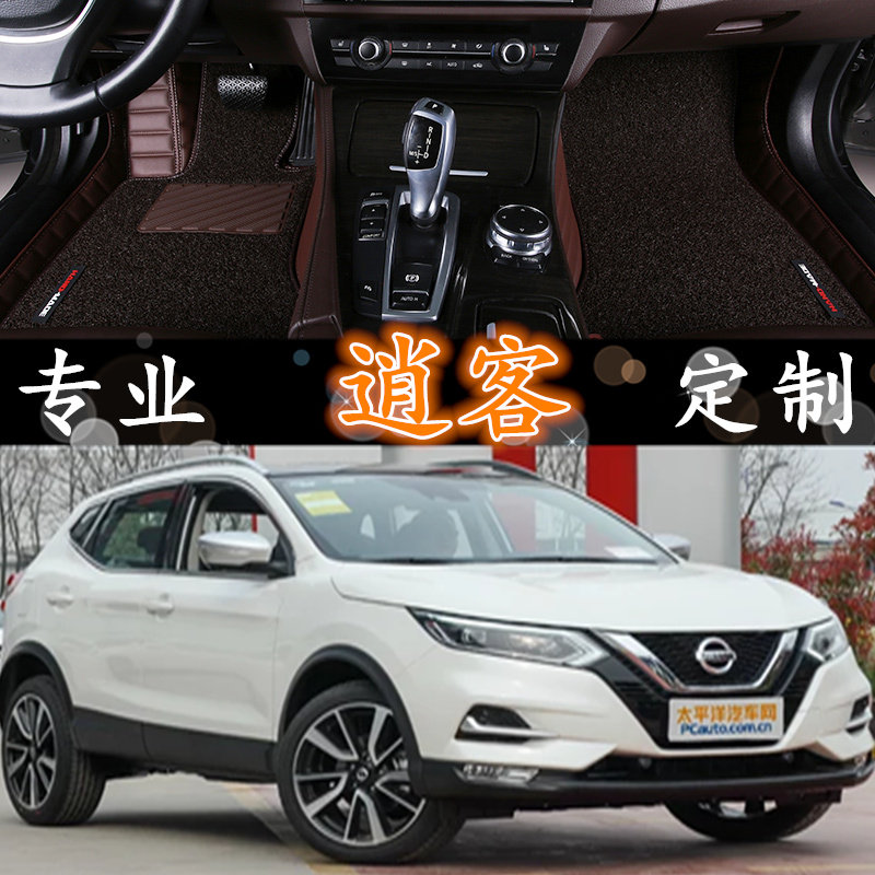 15年新逍客全包围汽车脚垫15版肖客2015款东风逍客车地垫