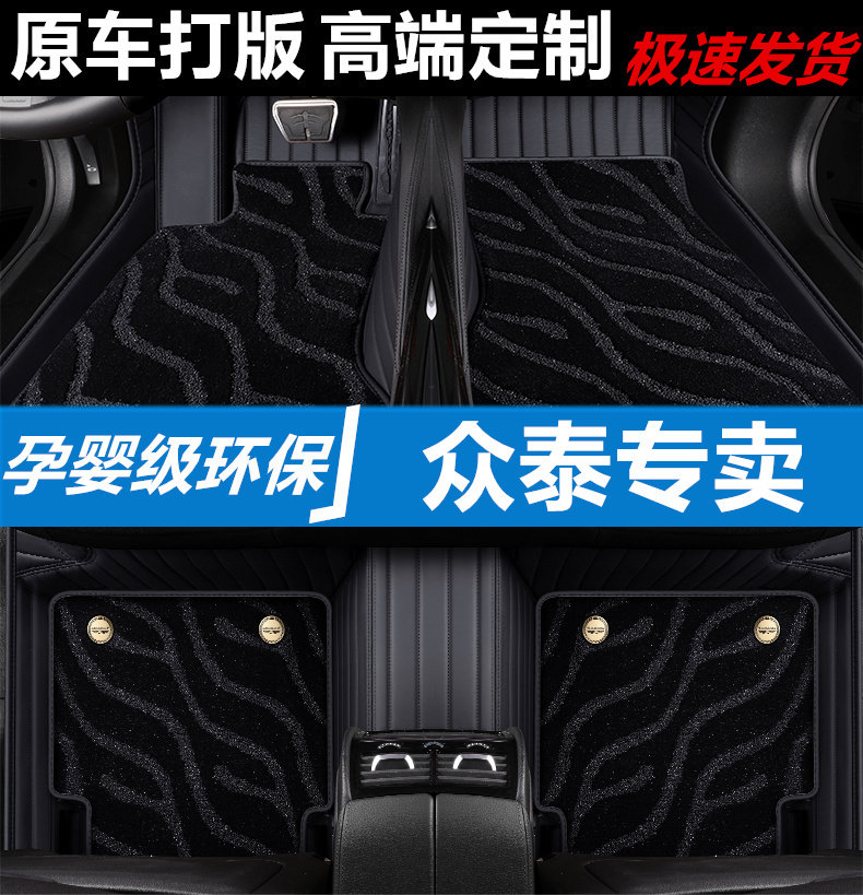 众泰t600coupe脚垫z300全包围