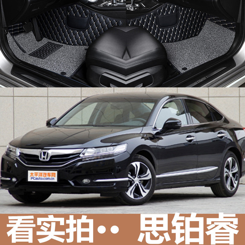 本田思铂睿全包围汽车脚垫丝圈
