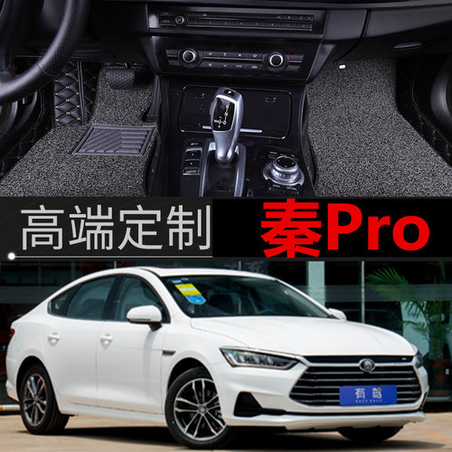 比亚迪脚垫全包围汽车